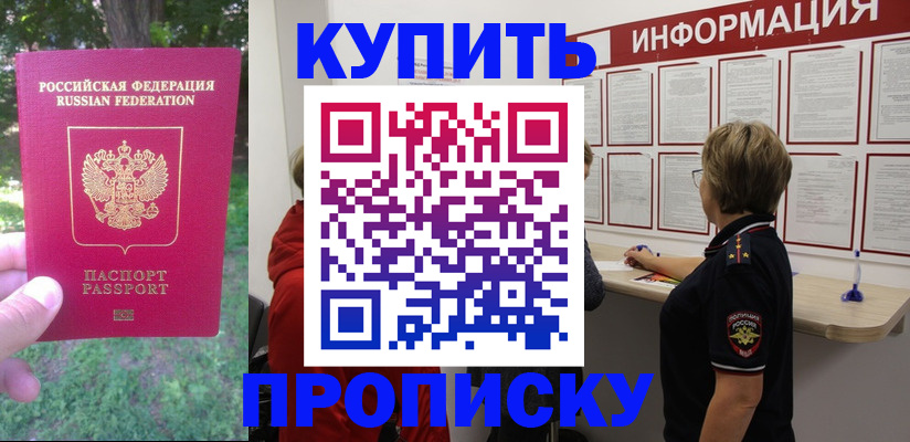 временная регистрация надежно в Ивантеевке