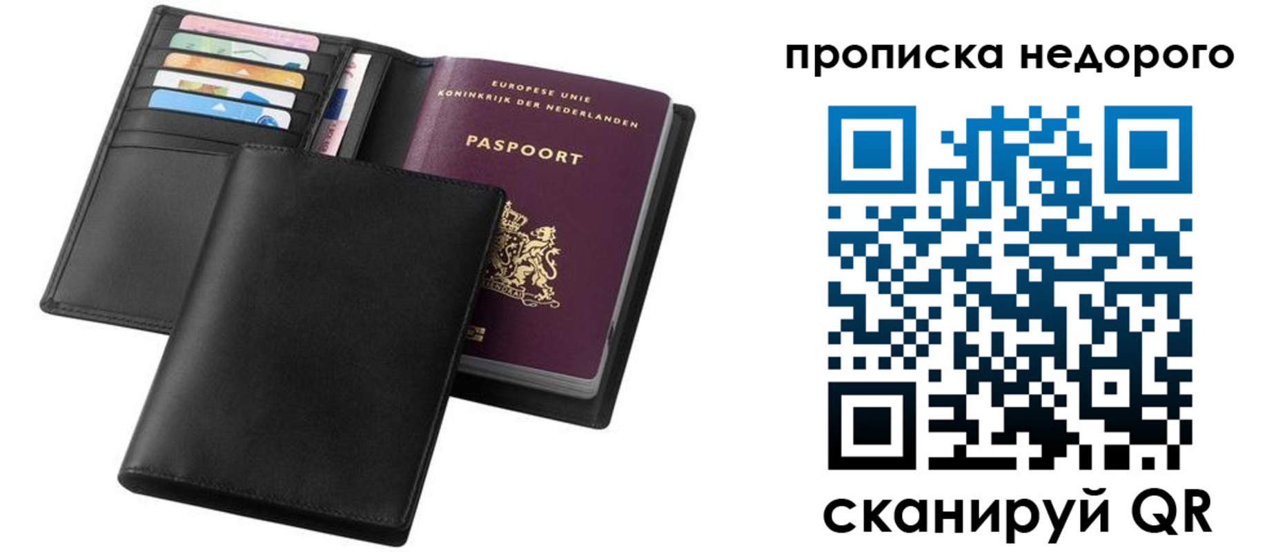 временная регистрация адрес в Ивантеевке