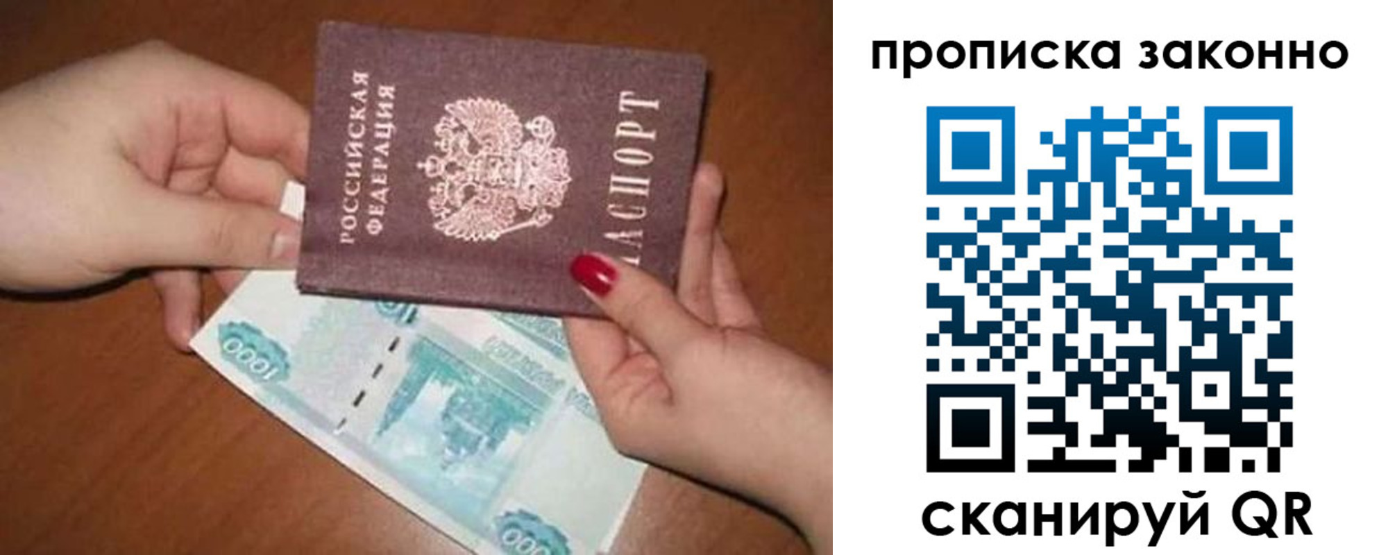 прописка для кредита в Ивантеевке