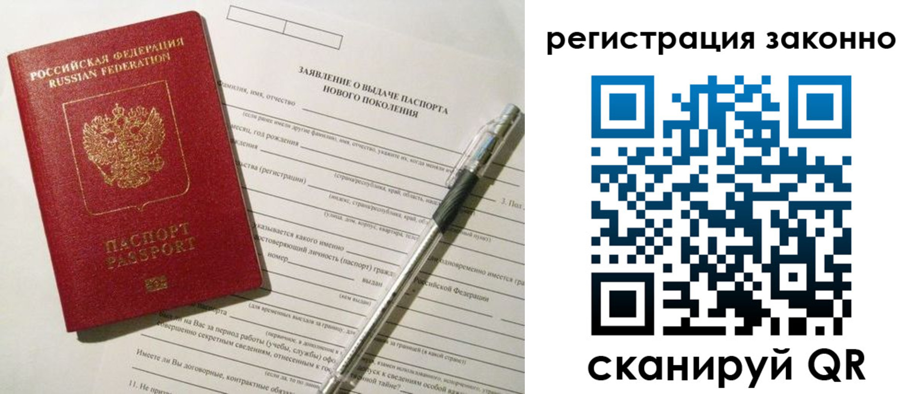 прописка для военкомата в Ивантеевке