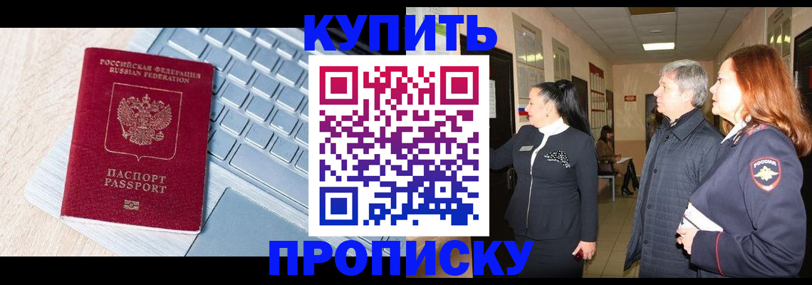 пропишу в квартире в Ивантеевке