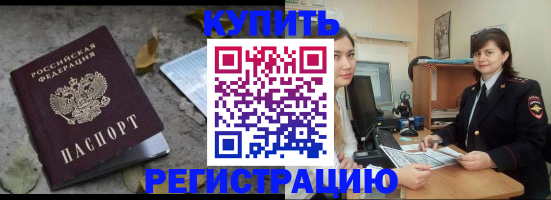 прописка гарантия в Ивантеевке