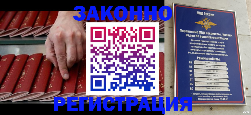 временная регистрация 2025 в Ивантеевке