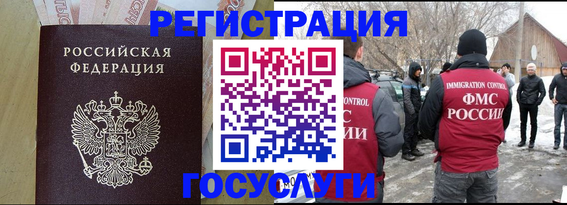 прописка ребенка в Ивантеевке